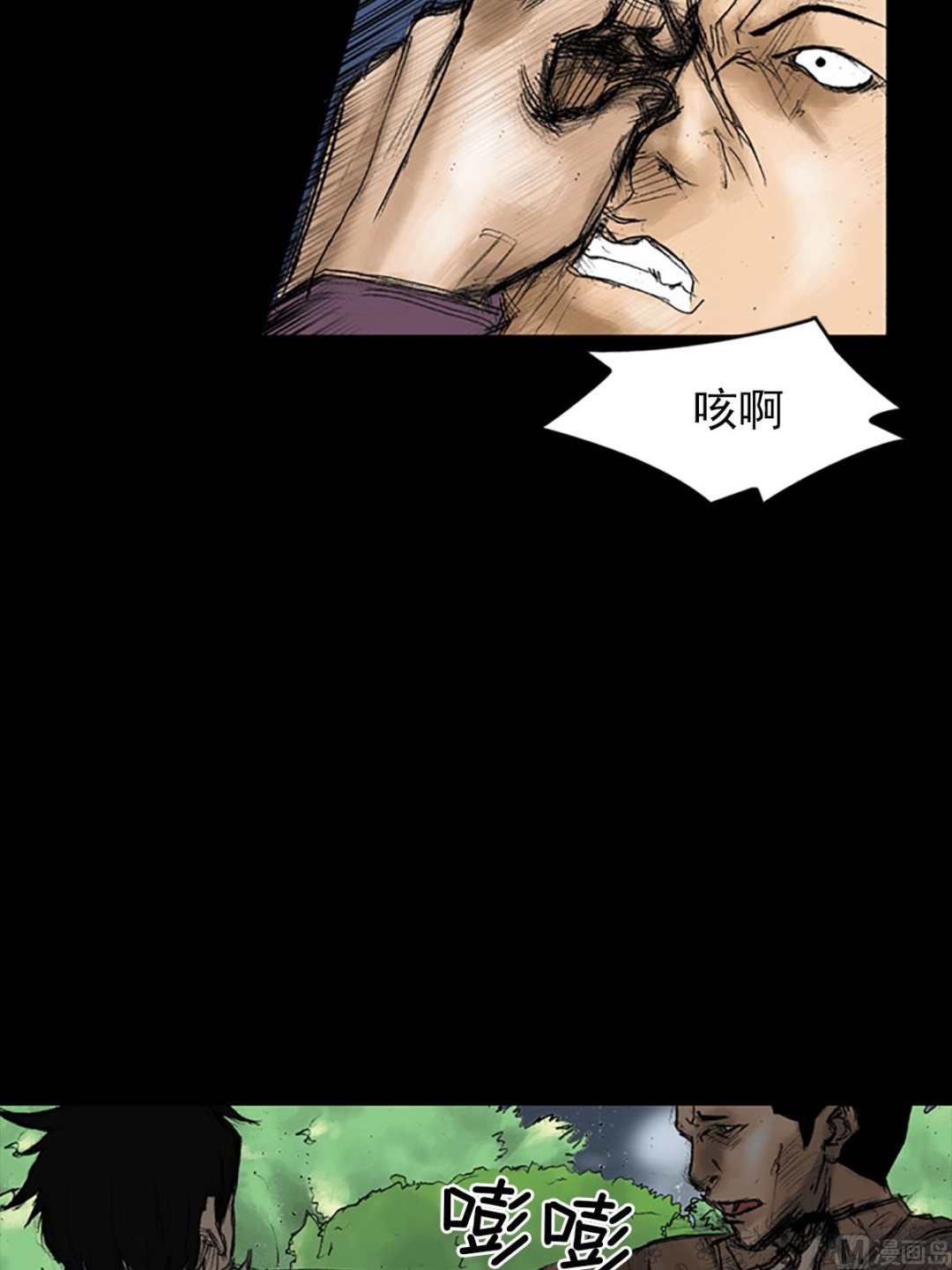 胜券在握歌曲漫画,第33话下1图