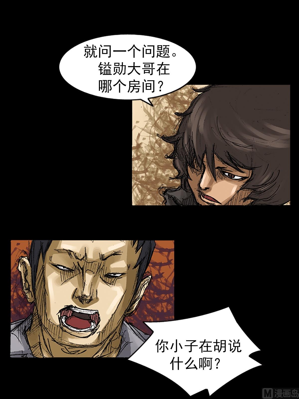 胜券在握歌曲漫画,第60话上1图