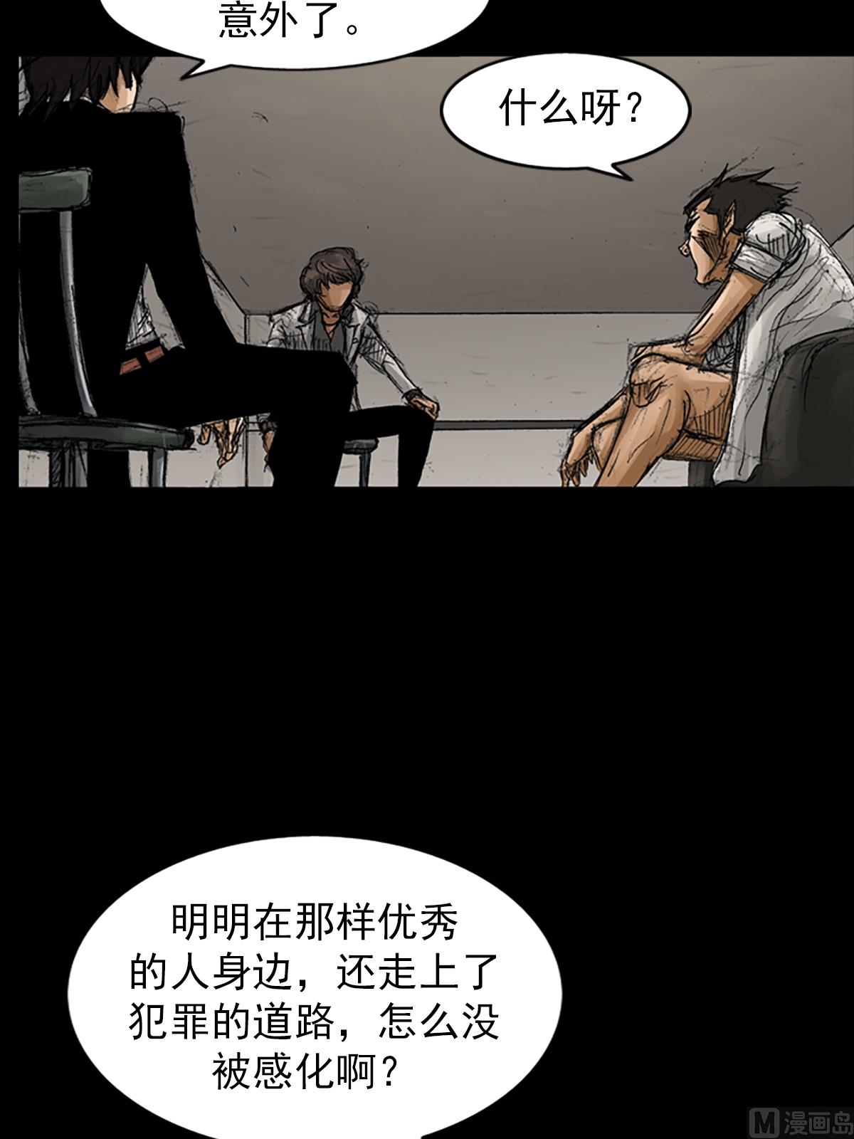 胜券在握歌曲漫画,第67话上2图