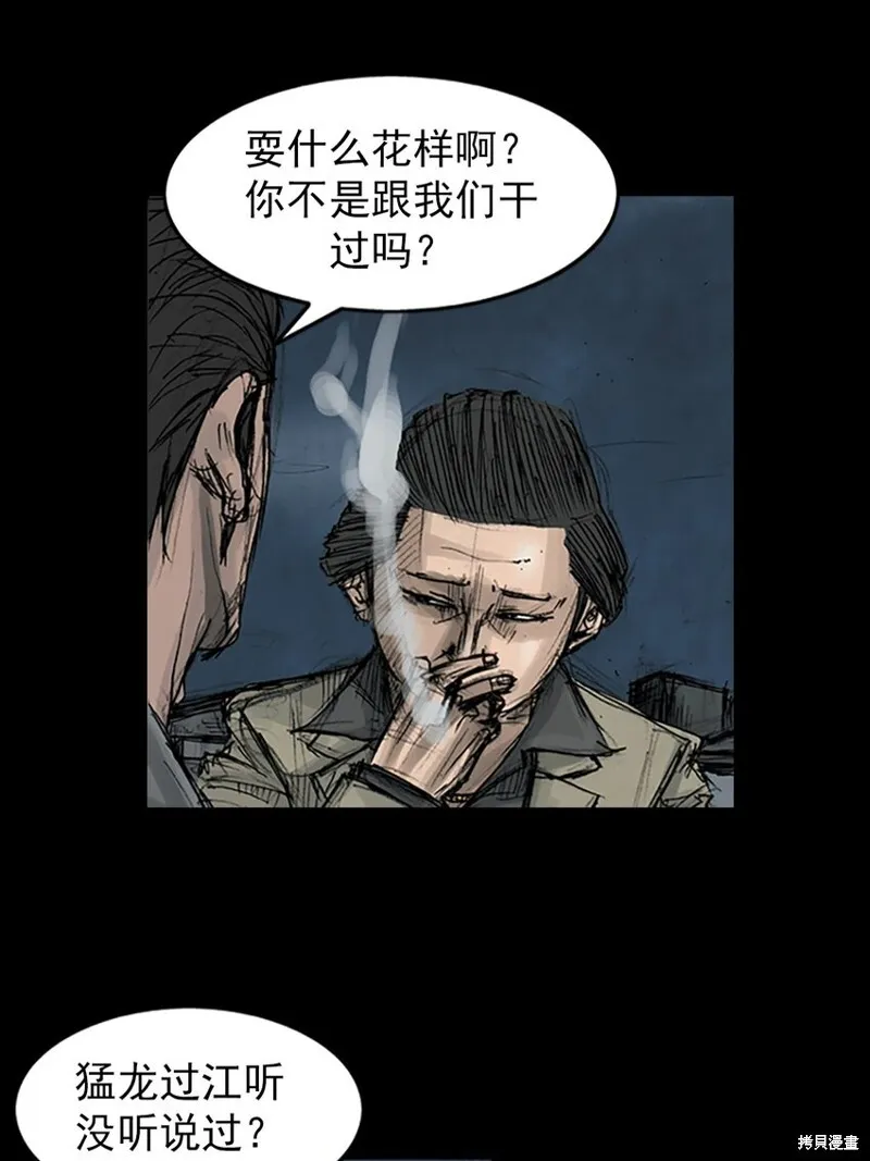 胜券在握歌曲漫画,第161话下2图
