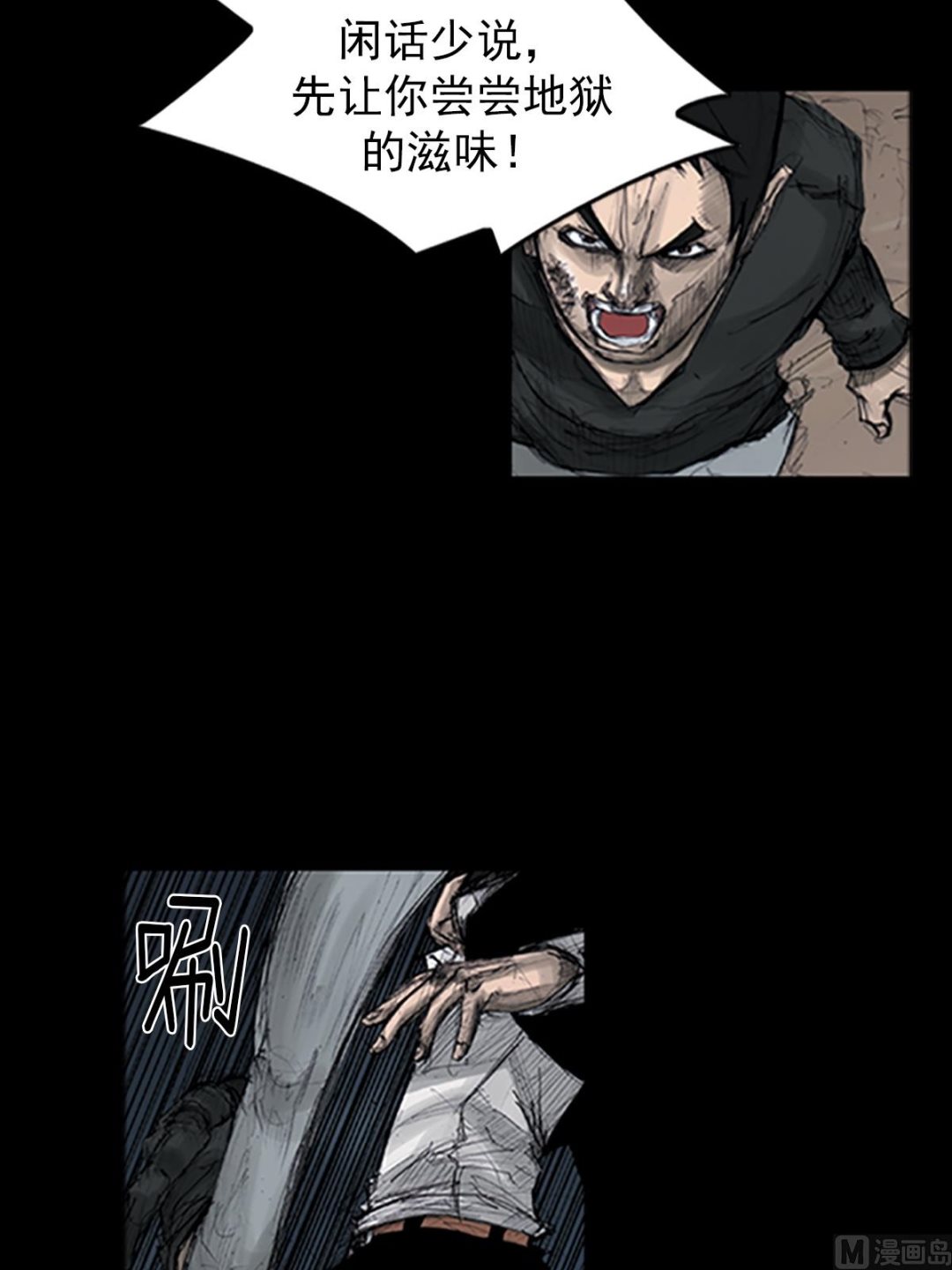 胜券在握歌曲漫画,第109话下1图