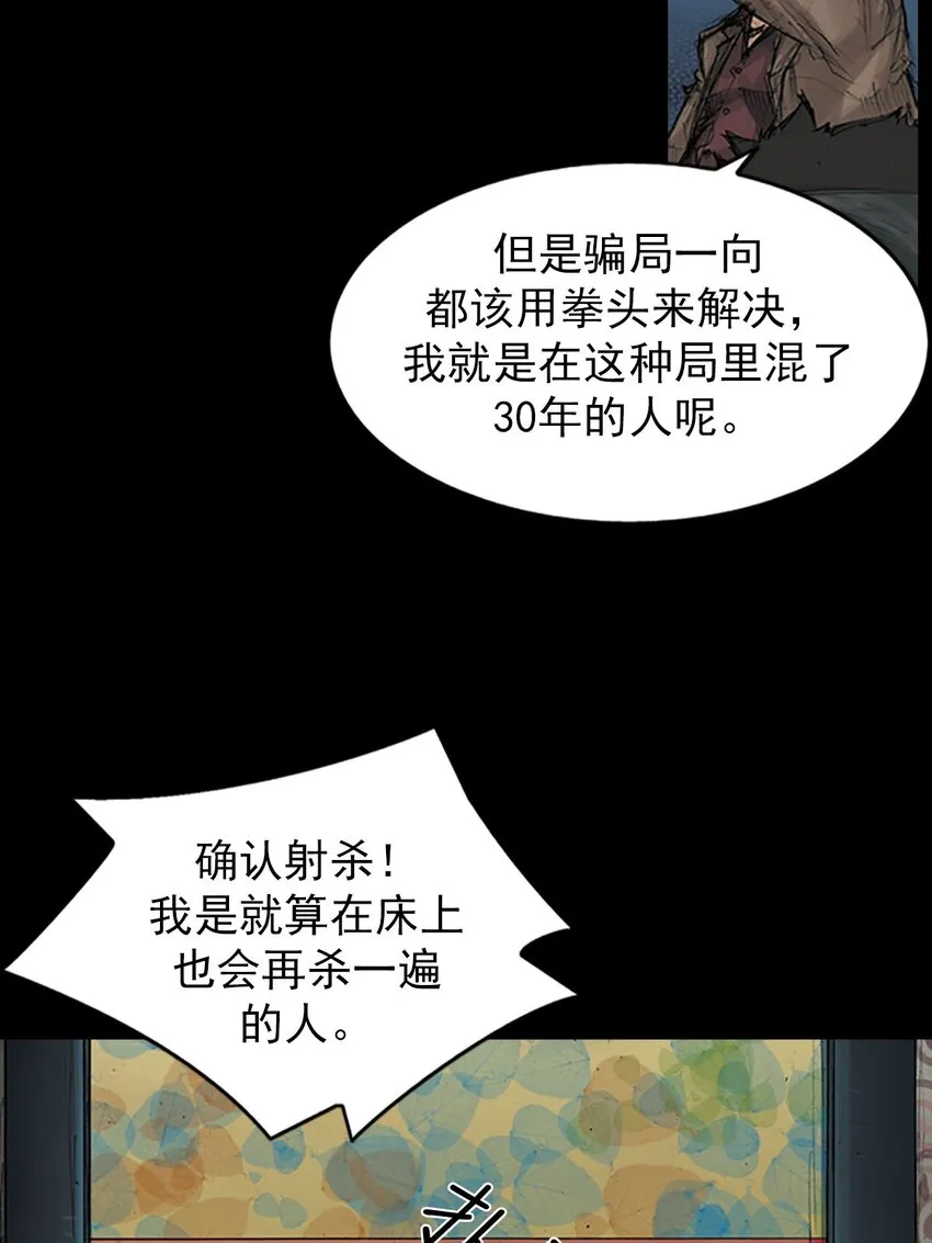 胜券在握歌曲漫画,第125话上1图