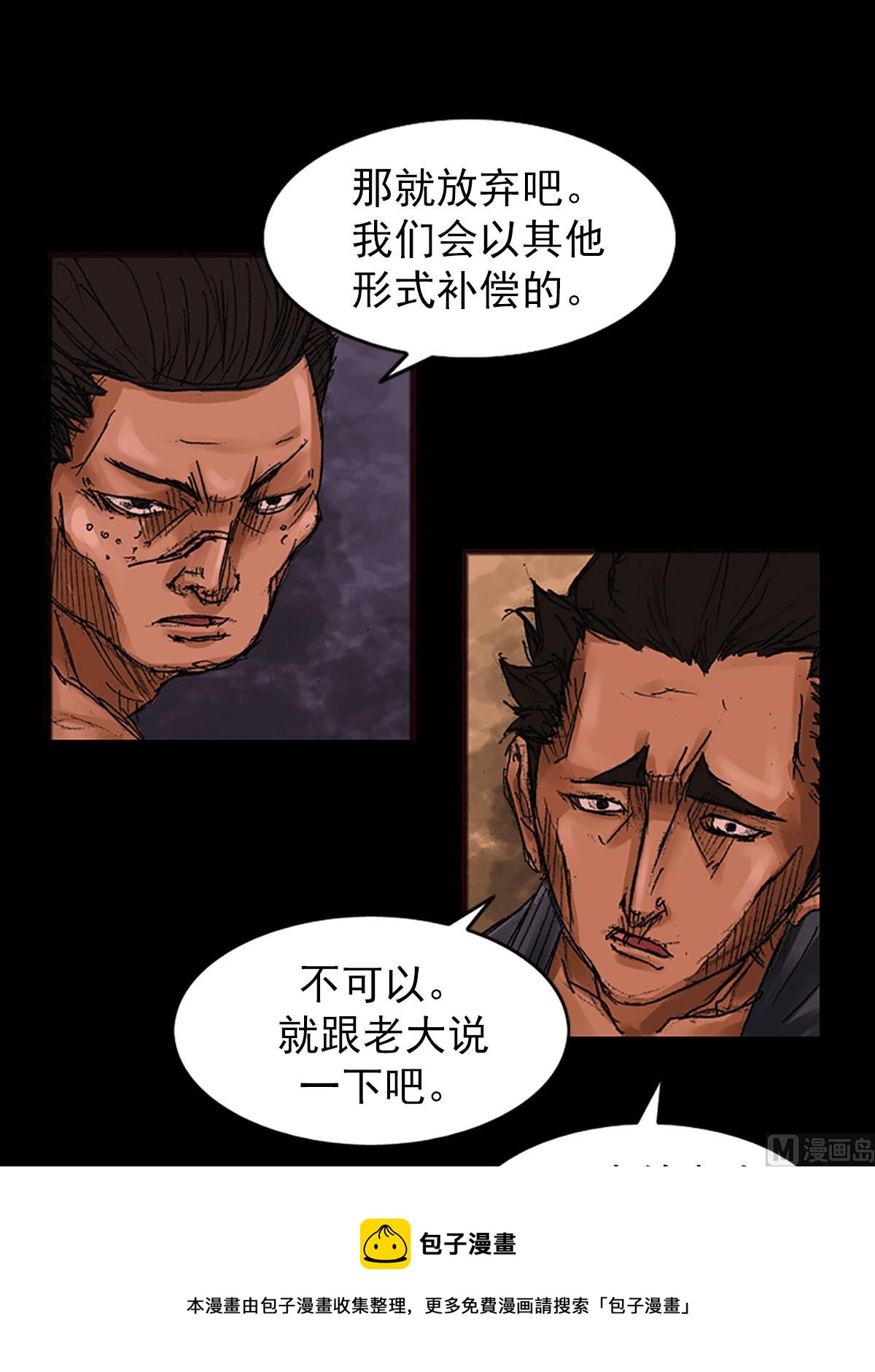 胜券在握歌曲漫画,第55话下1图