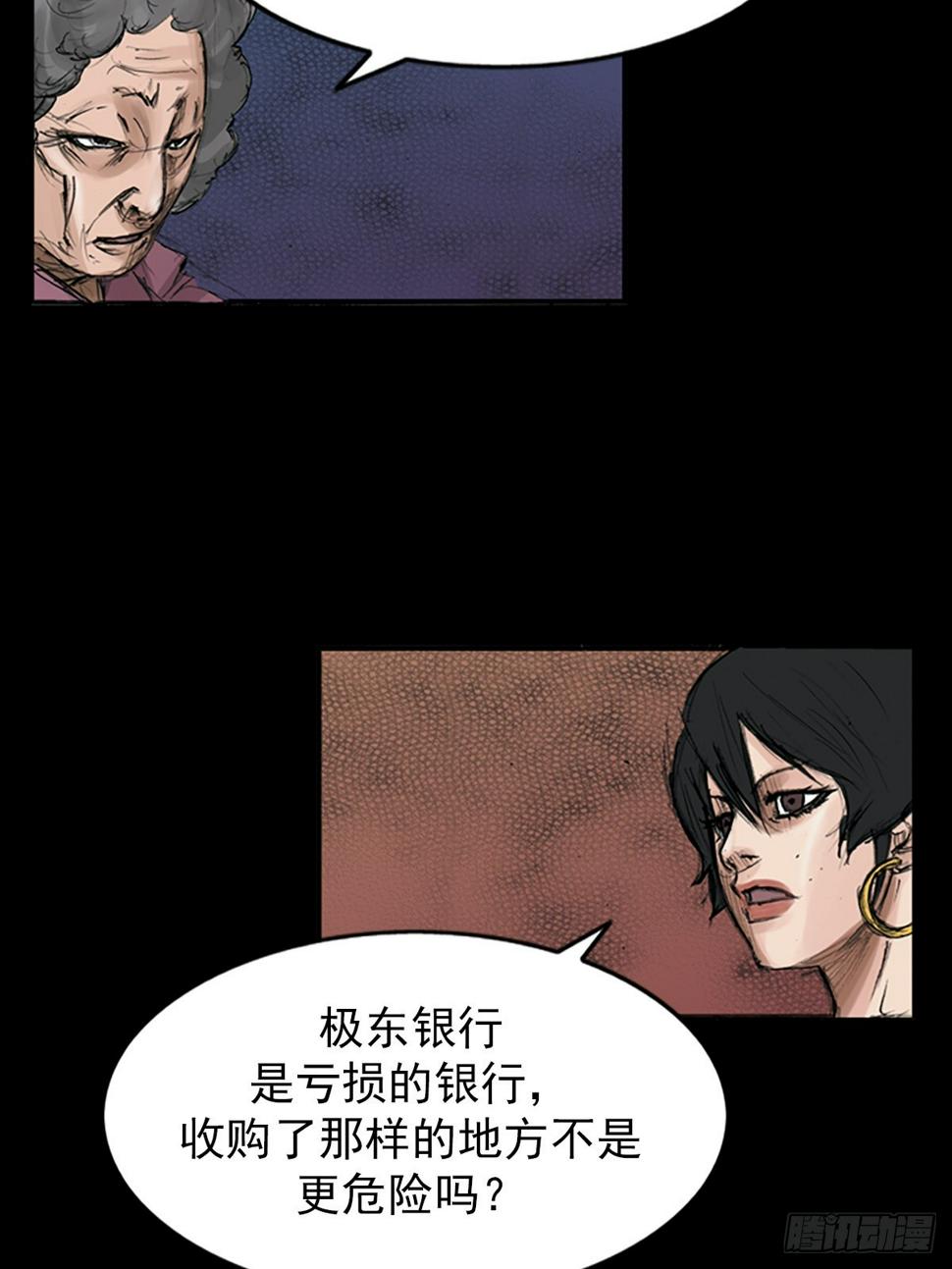 胜券在握歌曲漫画,第115话下2图