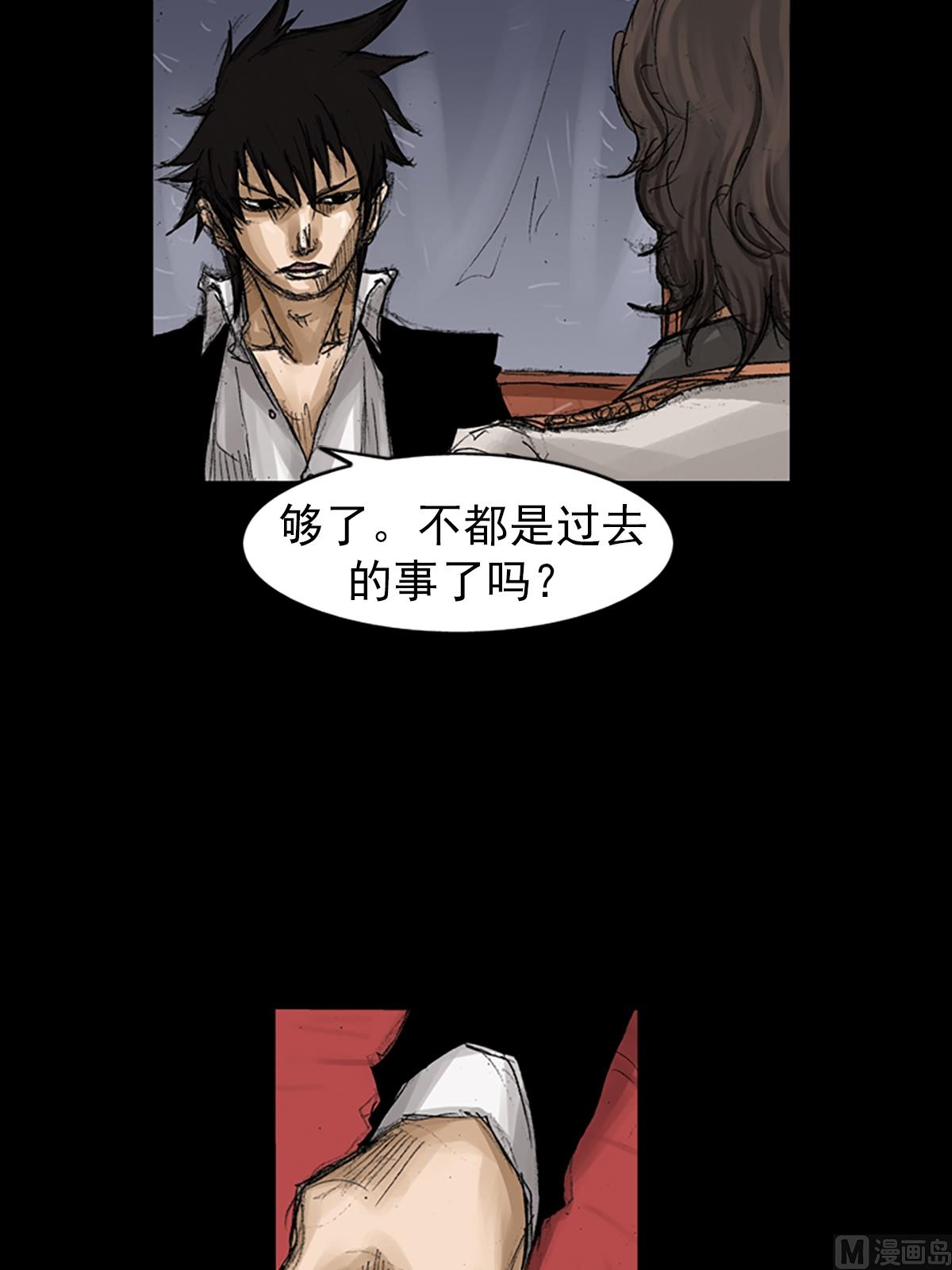 胜券在握歌曲漫画,第65话下1图