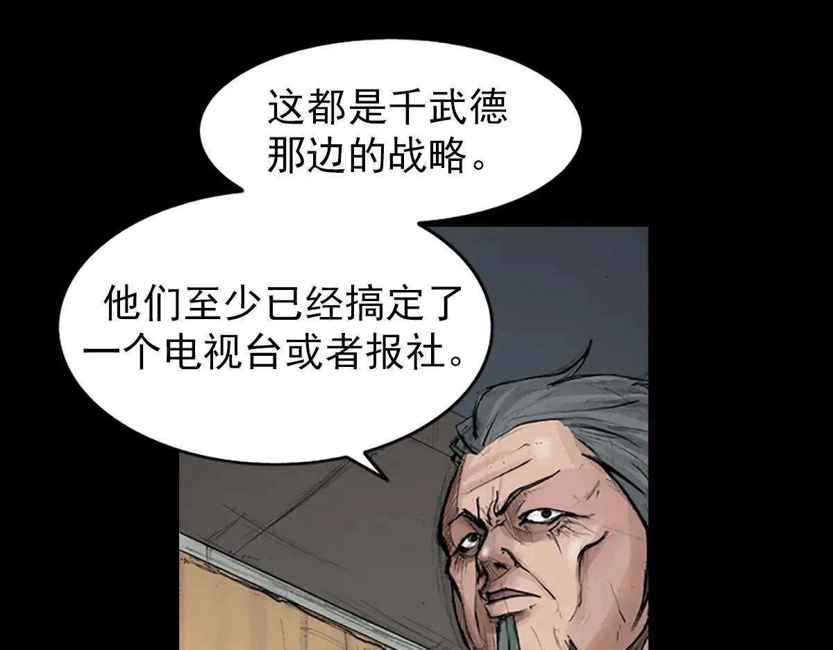 胜券在握歌曲漫画,第175话 上1图