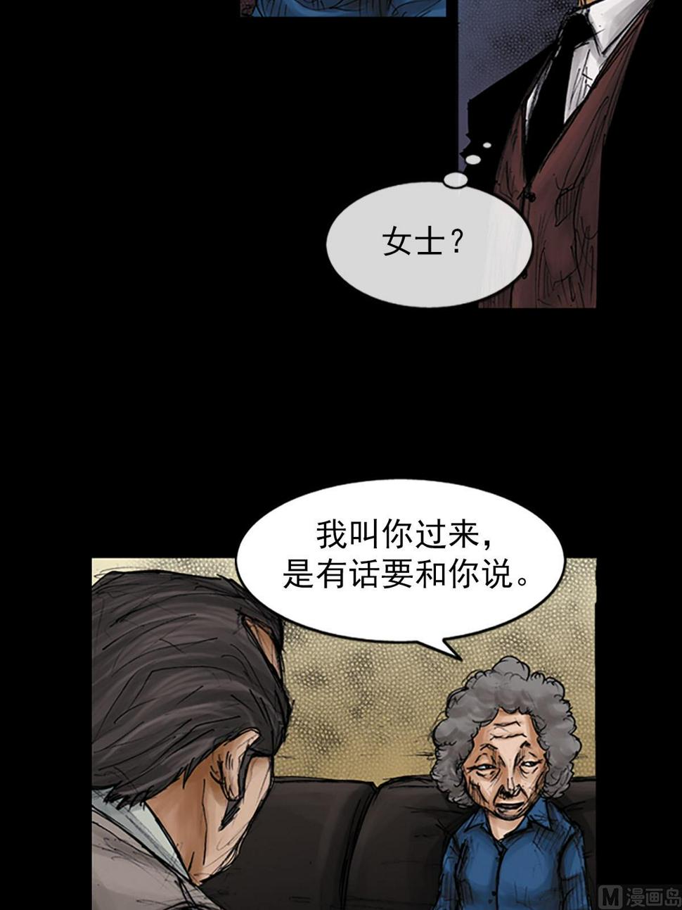 胜券在握歌曲漫画,第97话下2图
