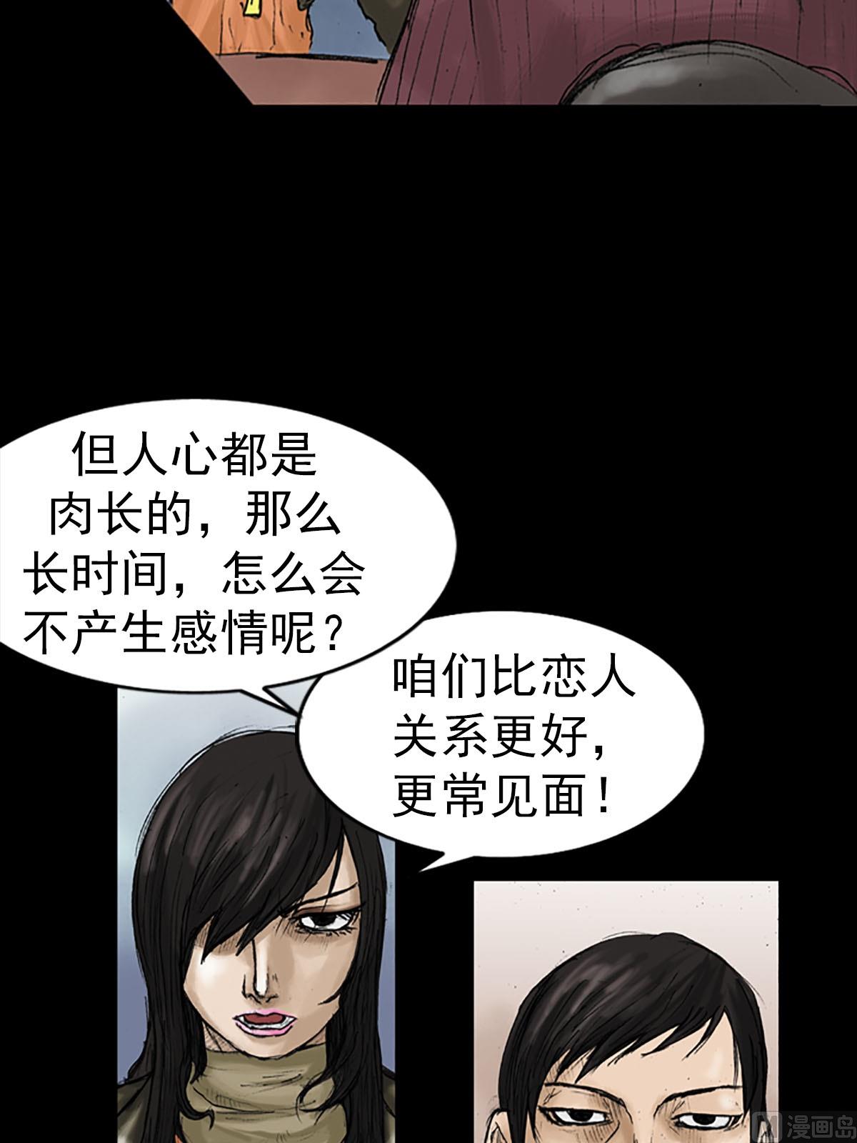 胜券在握歌曲漫画,第13话下1图