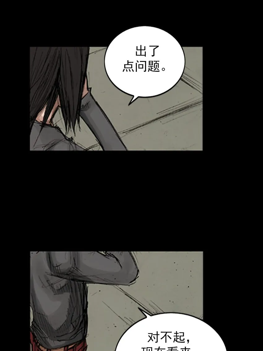 胜券在握歌曲漫画,第128话下2图