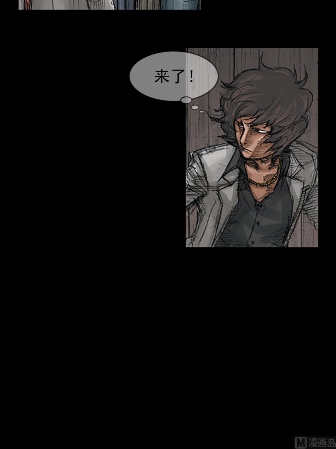 胜券在握歌曲漫画,第69话上2图