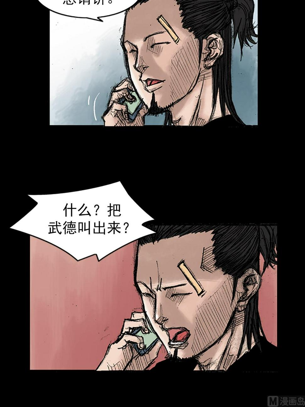 胜券在握歌曲漫画,第35话上2图