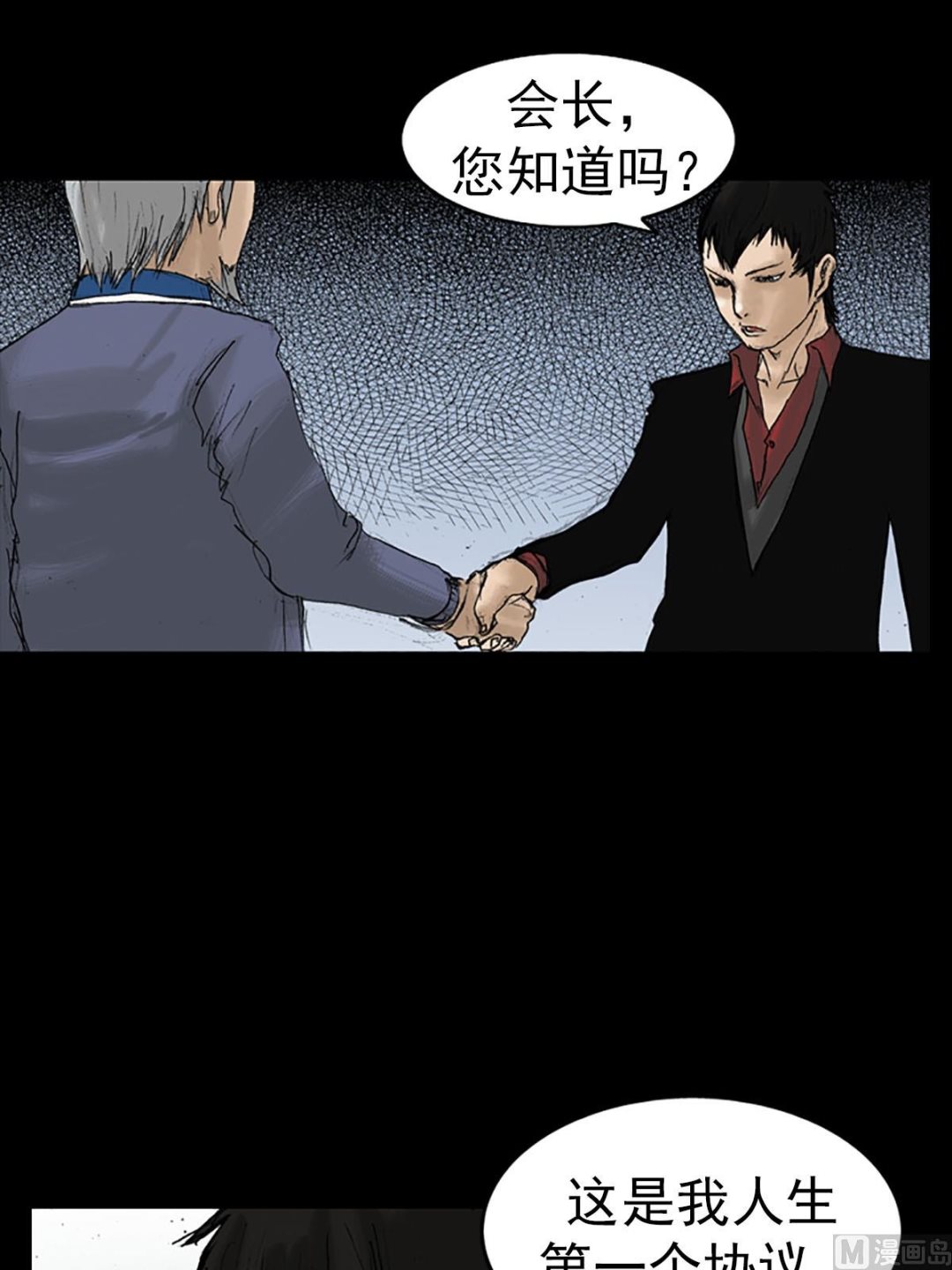 胜券在握歌曲漫画,第13话上2图