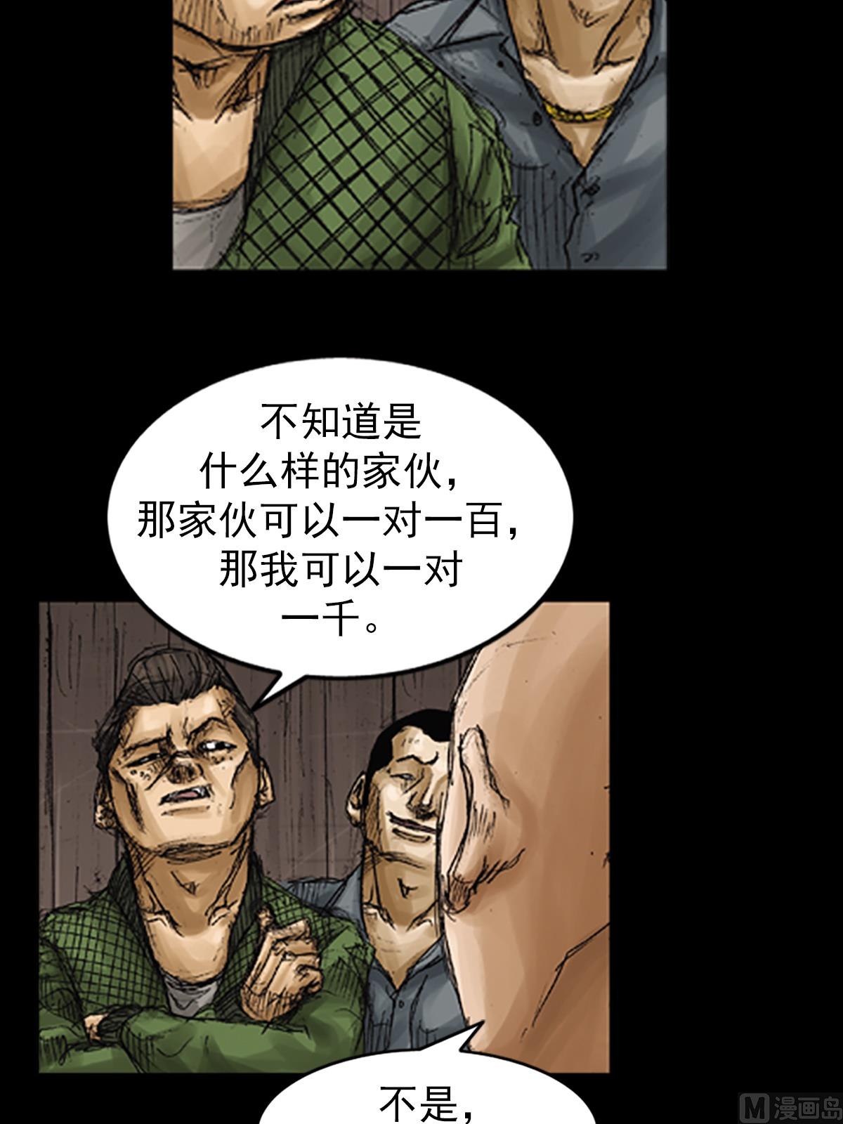 胜券在握八上数学答案人教版漫画,第72话上2图