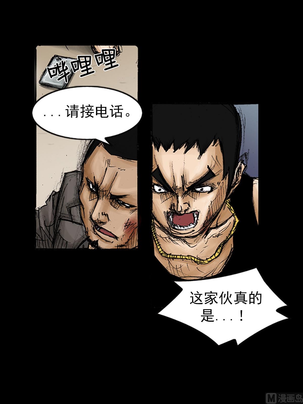 胜券在握歌曲漫画,第94话下2图