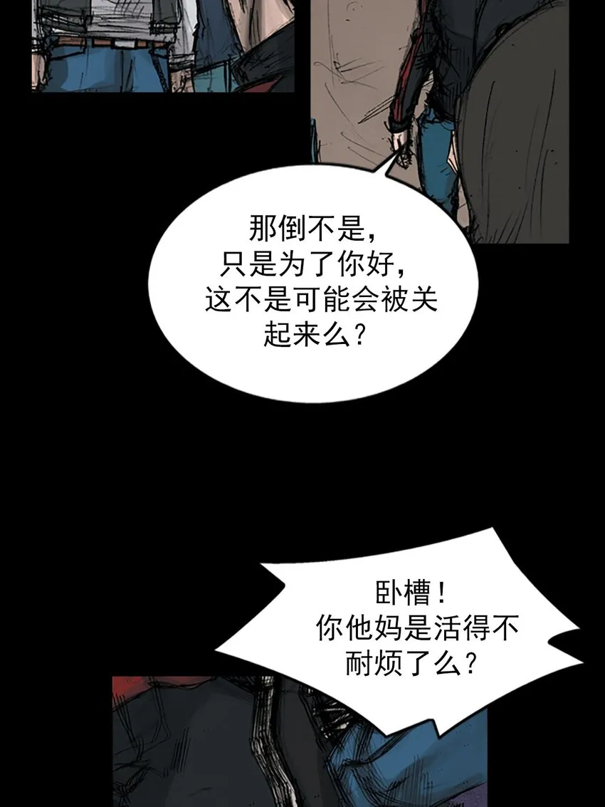 胜券在握歌曲漫画,第123话下2图