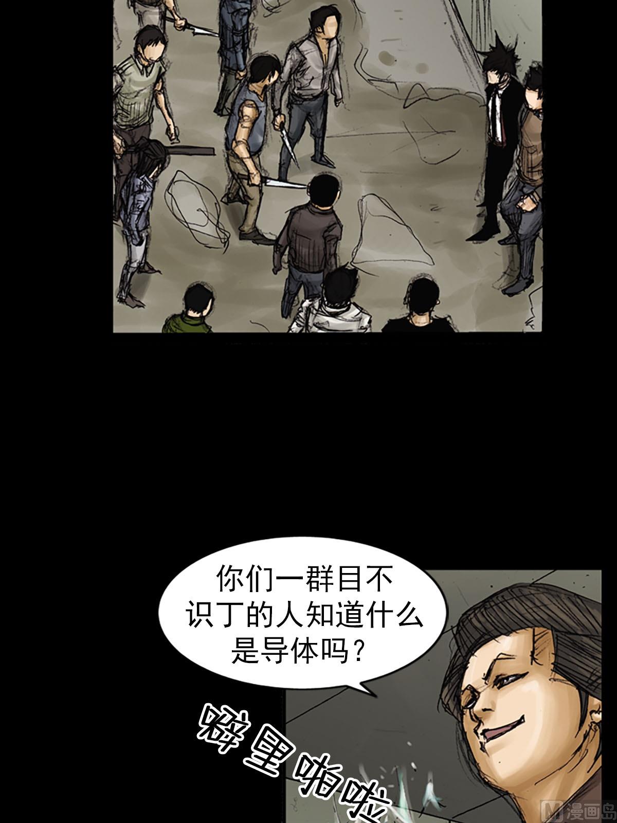 胜券在握歌曲漫画,第92话上2图