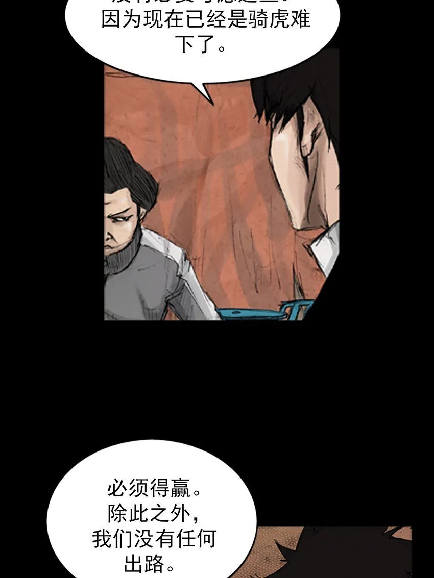 胜券在握歌曲漫画,第135话上2图