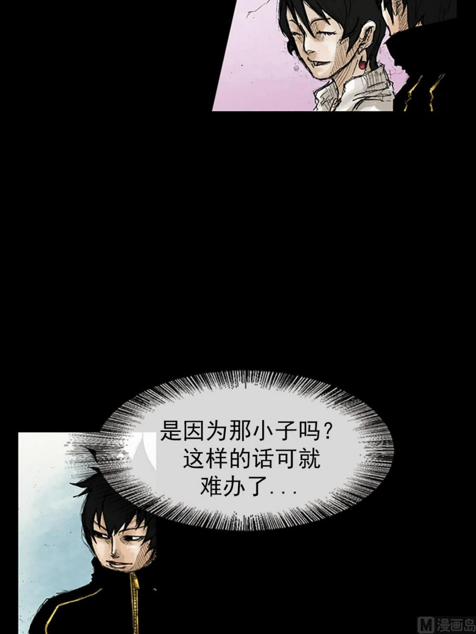 胜券在握歌曲漫画,第41话上2图
