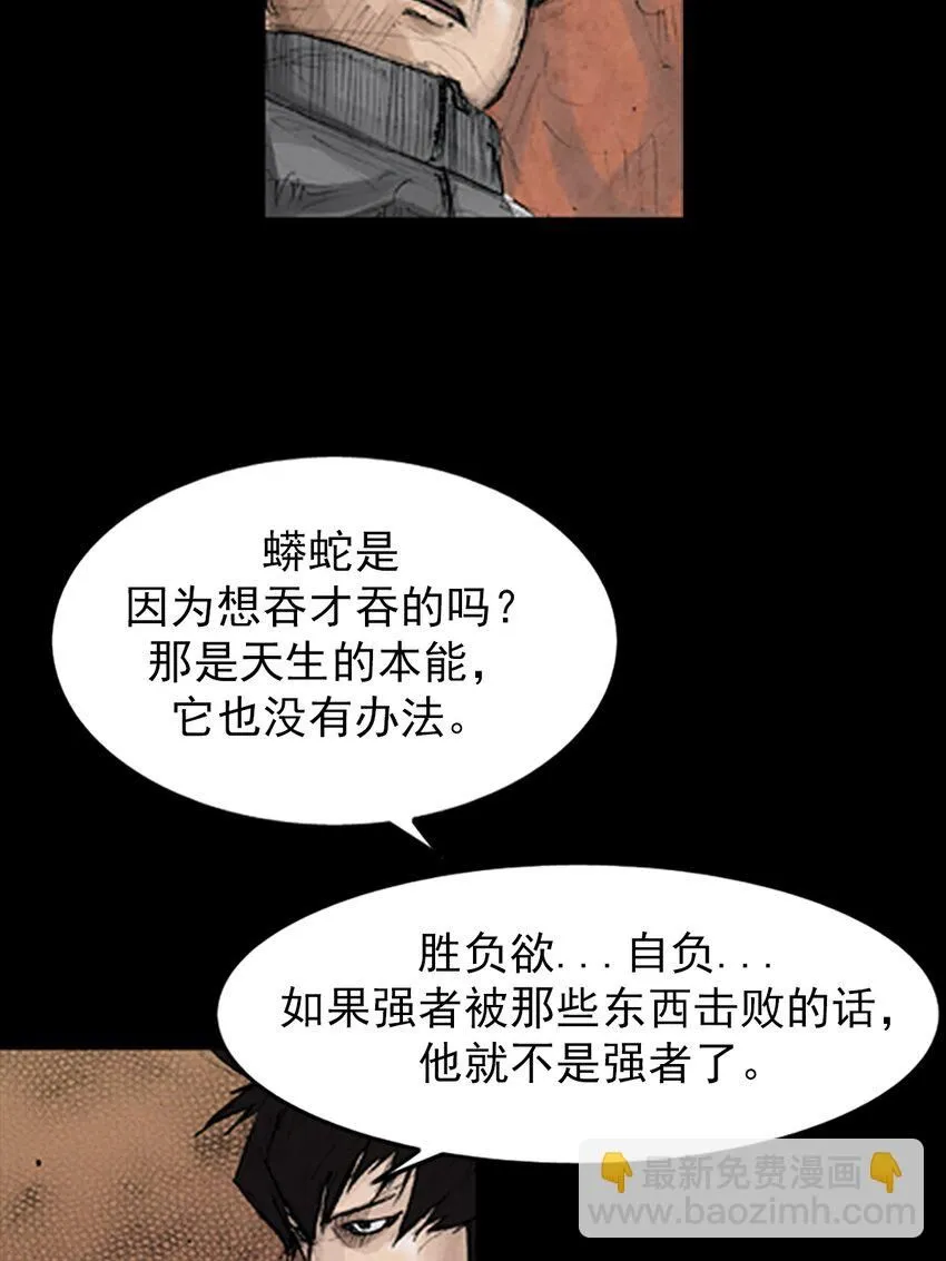 胜券在握歌曲漫画,第135话上2图