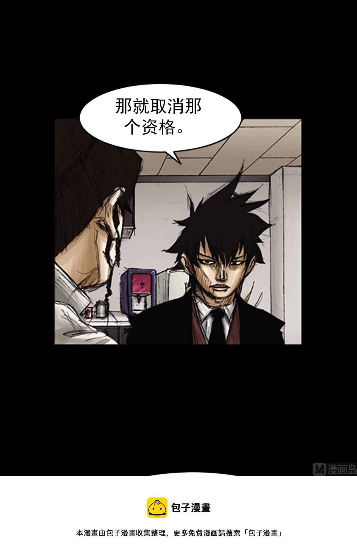 胜券在握歌曲漫画,第79话下1图