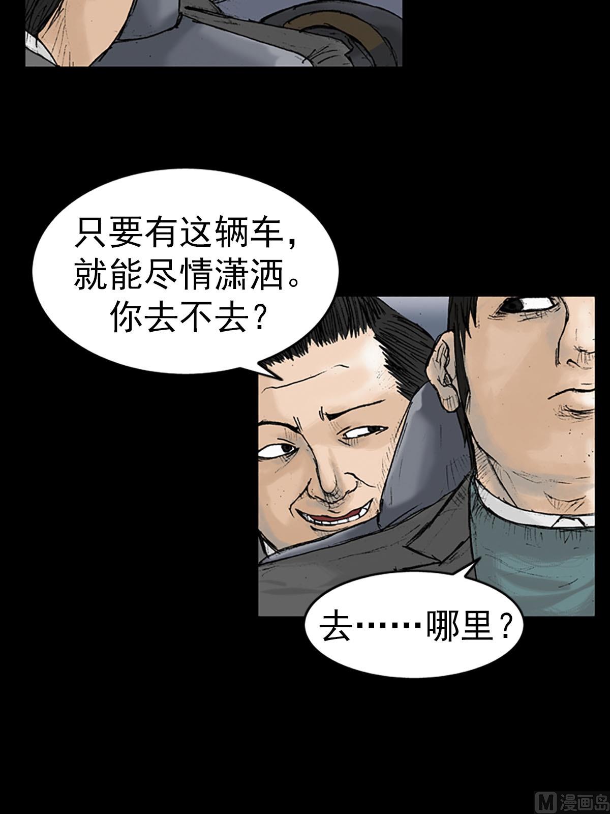 胜券在握歌曲漫画,第16话上2图