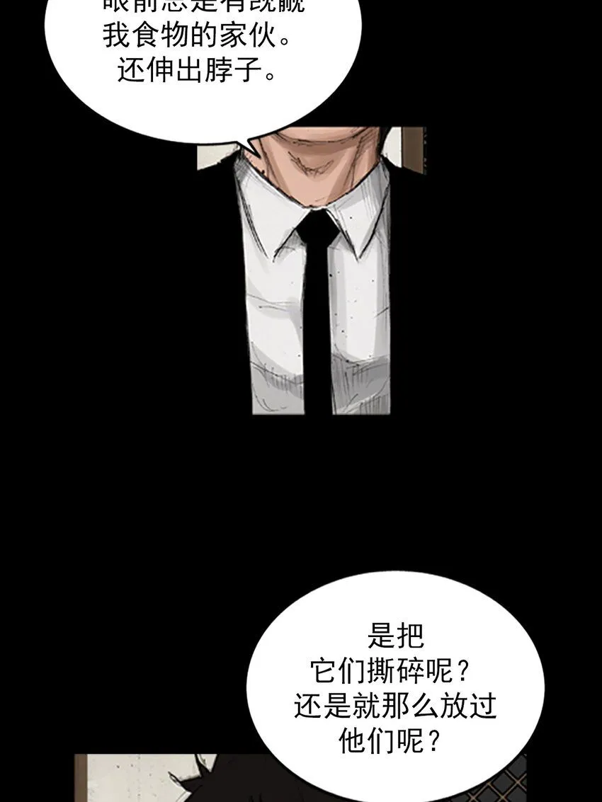 胜券在握歌曲漫画,第134话上2图