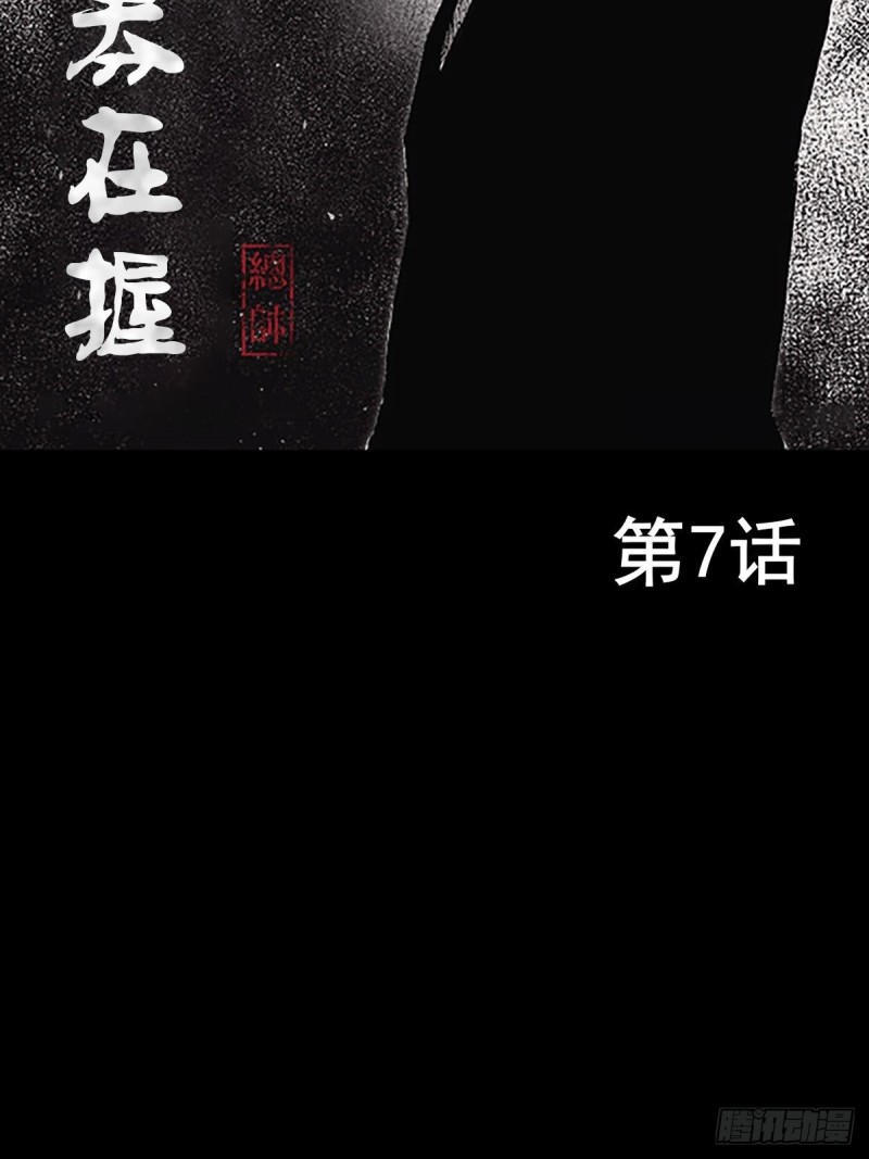 胜券在握歌曲漫画,第7话上2图