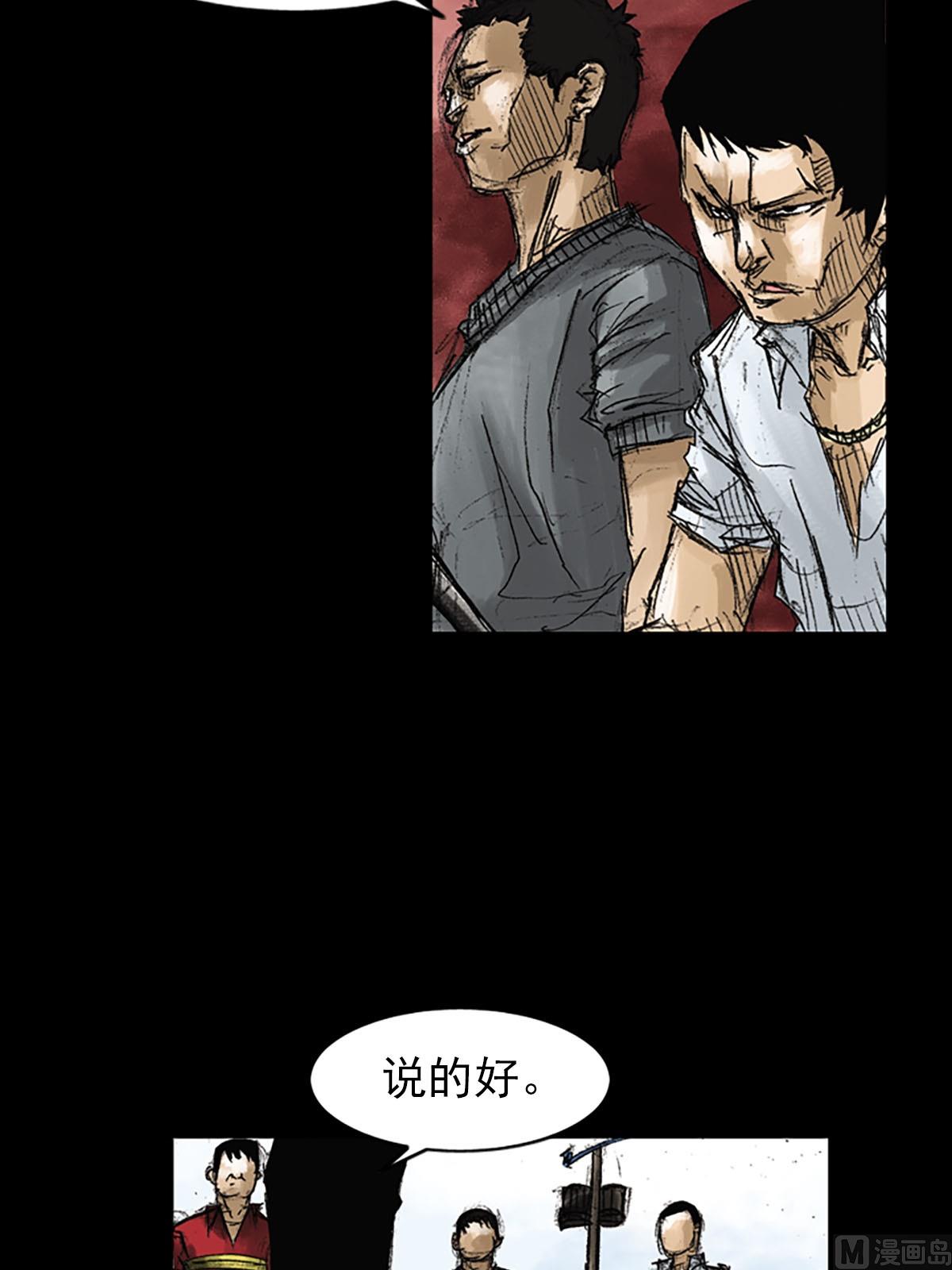 胜券在握歌曲漫画,第51话上2图