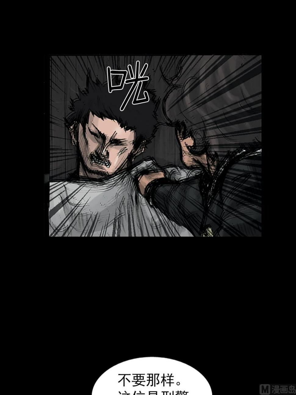 胜券在握歌曲漫画,第110话上2图