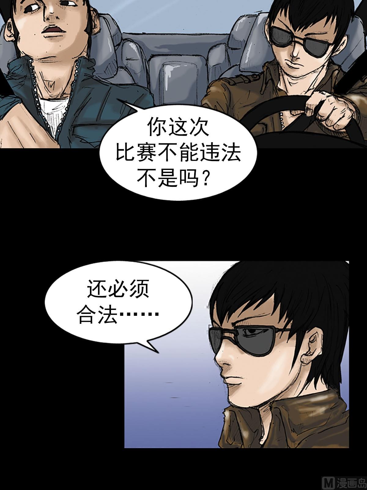 胜券在握歌曲漫画,第13话下2图