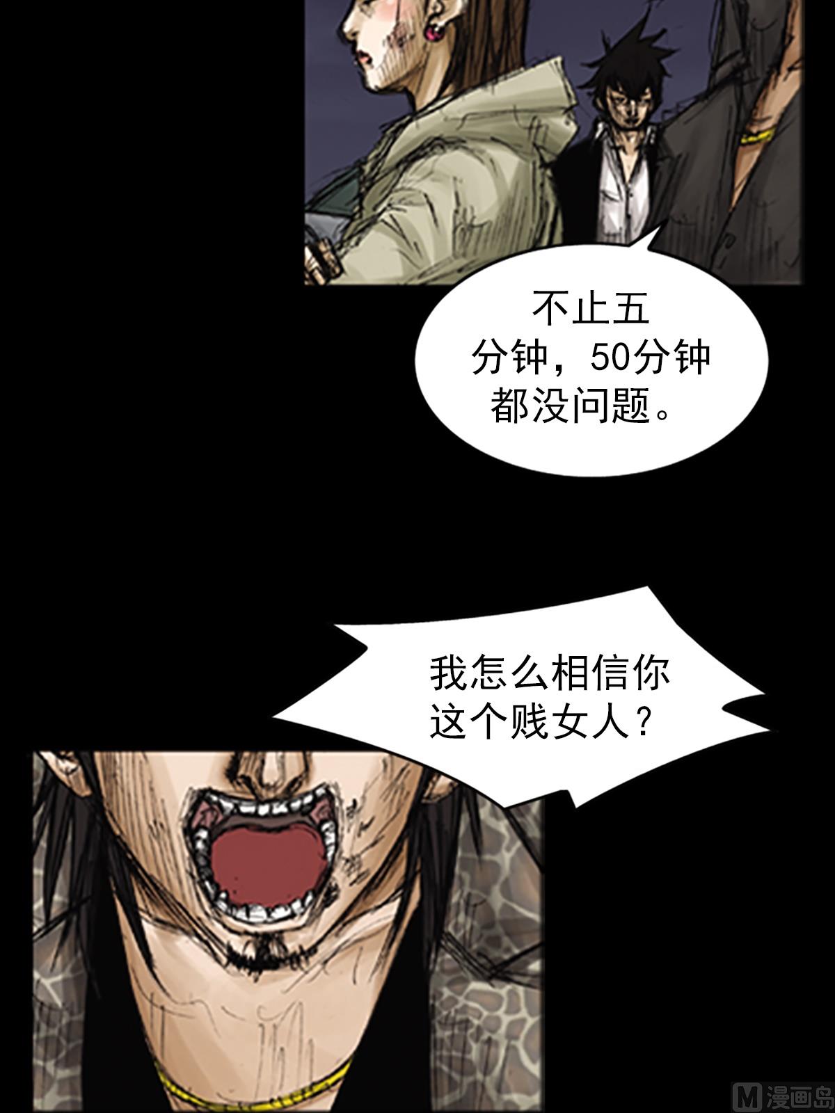 胜券在握歌曲漫画,第77话下2图