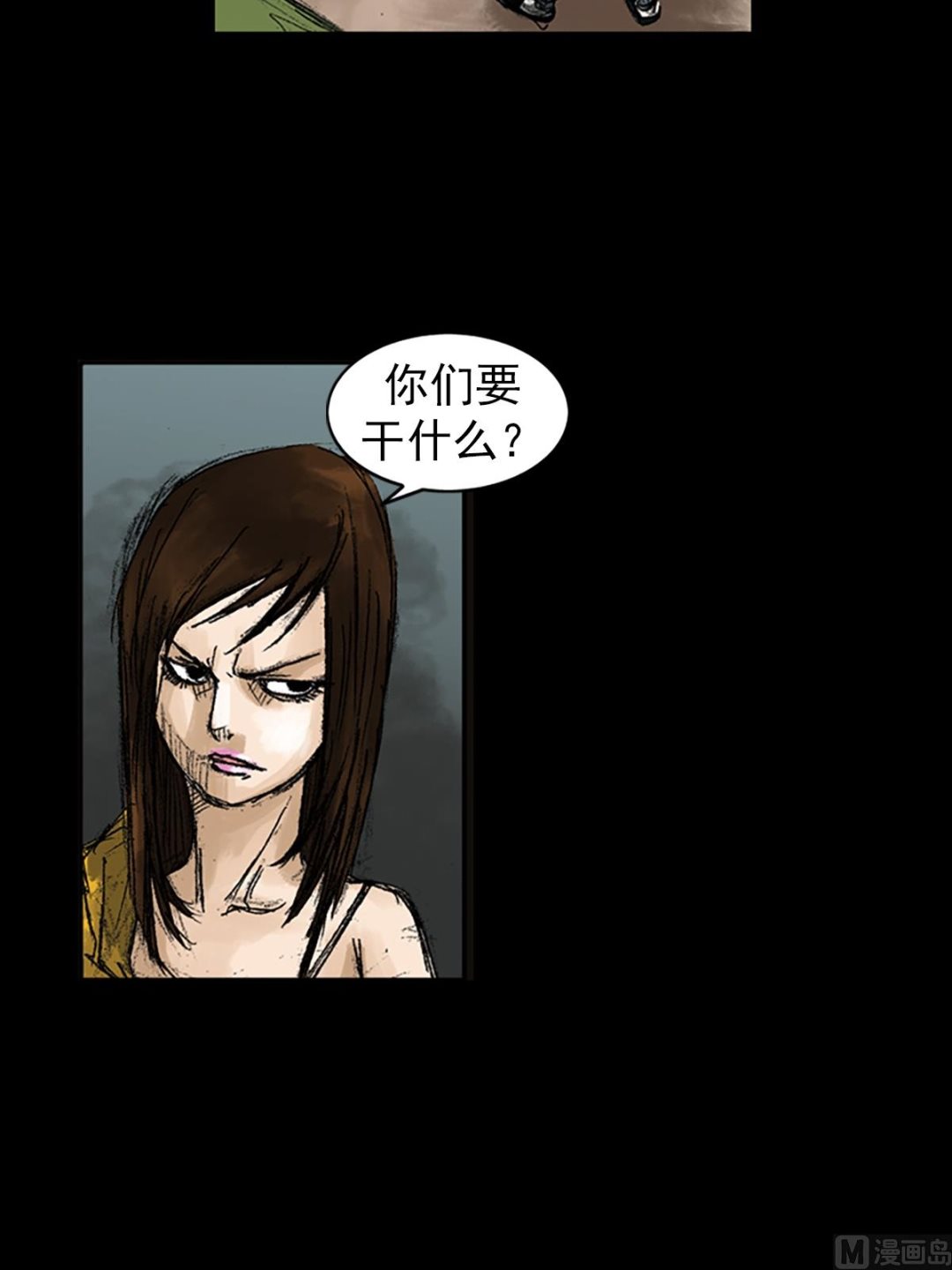 胜券在握八上数学答案人教版漫画,第50话上2图