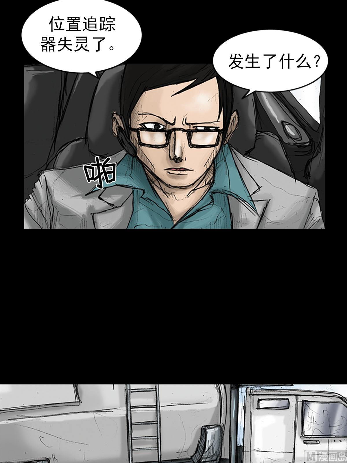 胜券在握歌曲漫画,第18话上2图