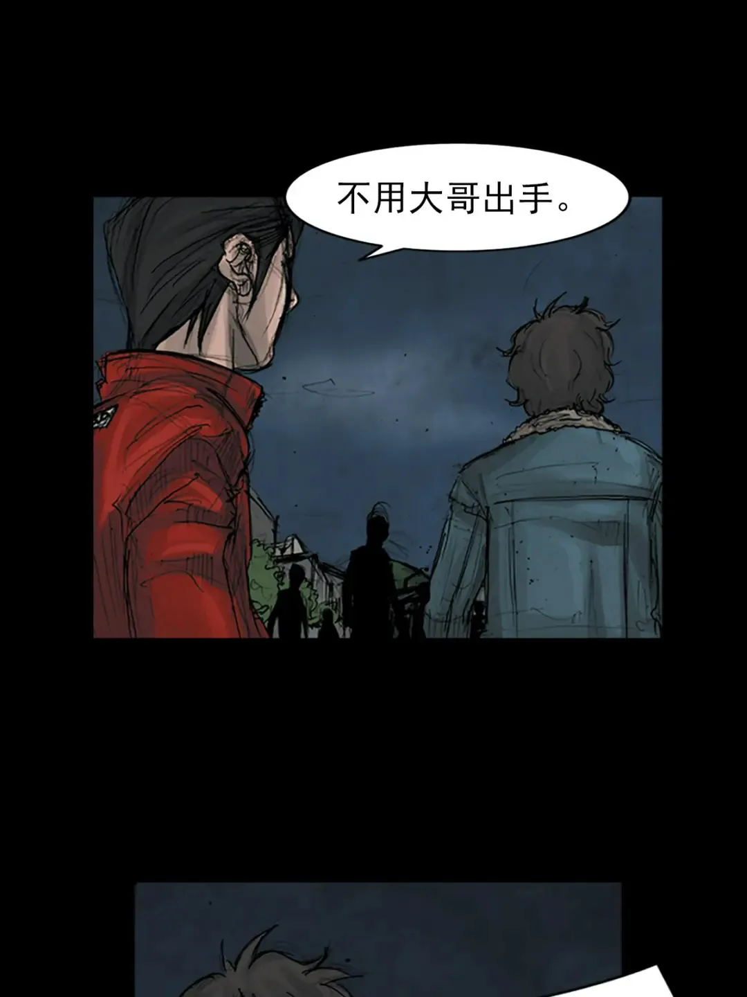 胜券在握歌曲漫画,第163话 上1图