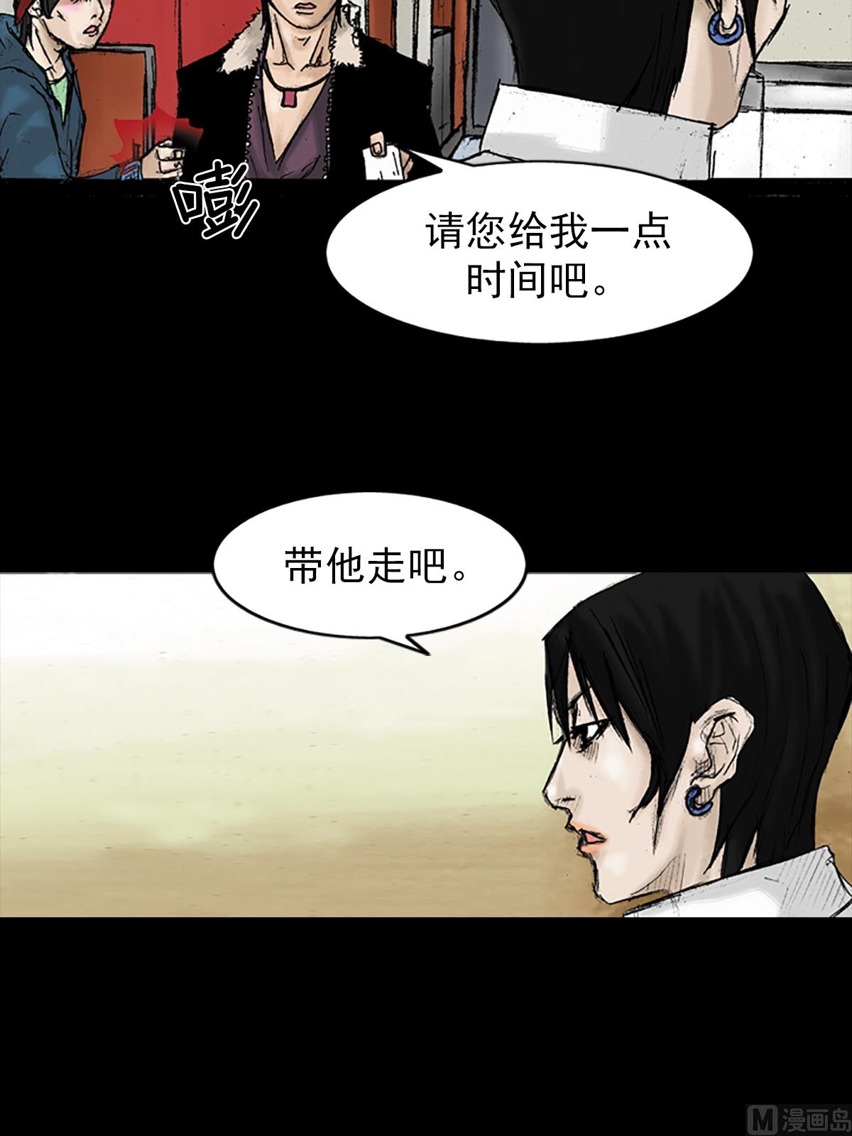 胜券在握歌曲漫画,第29话下1图