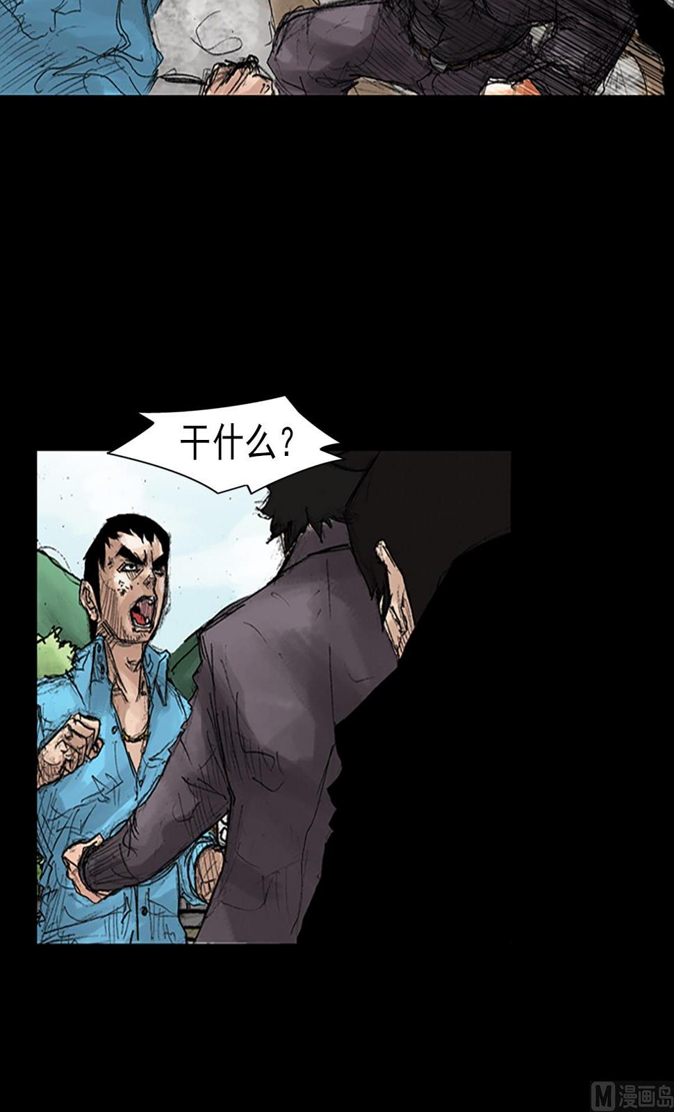 胜券在握歌曲漫画,第43话下2图