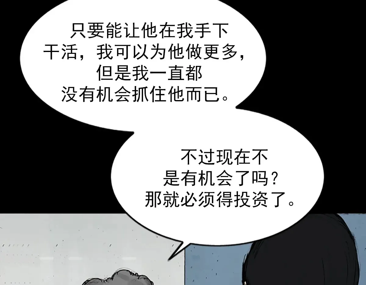 胜券在握歌曲漫画,第174话 上1图