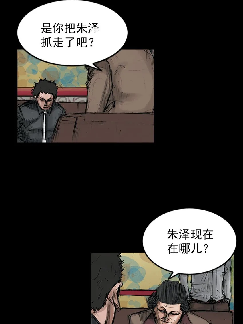 胜券在握歌曲漫画,第124话下1图