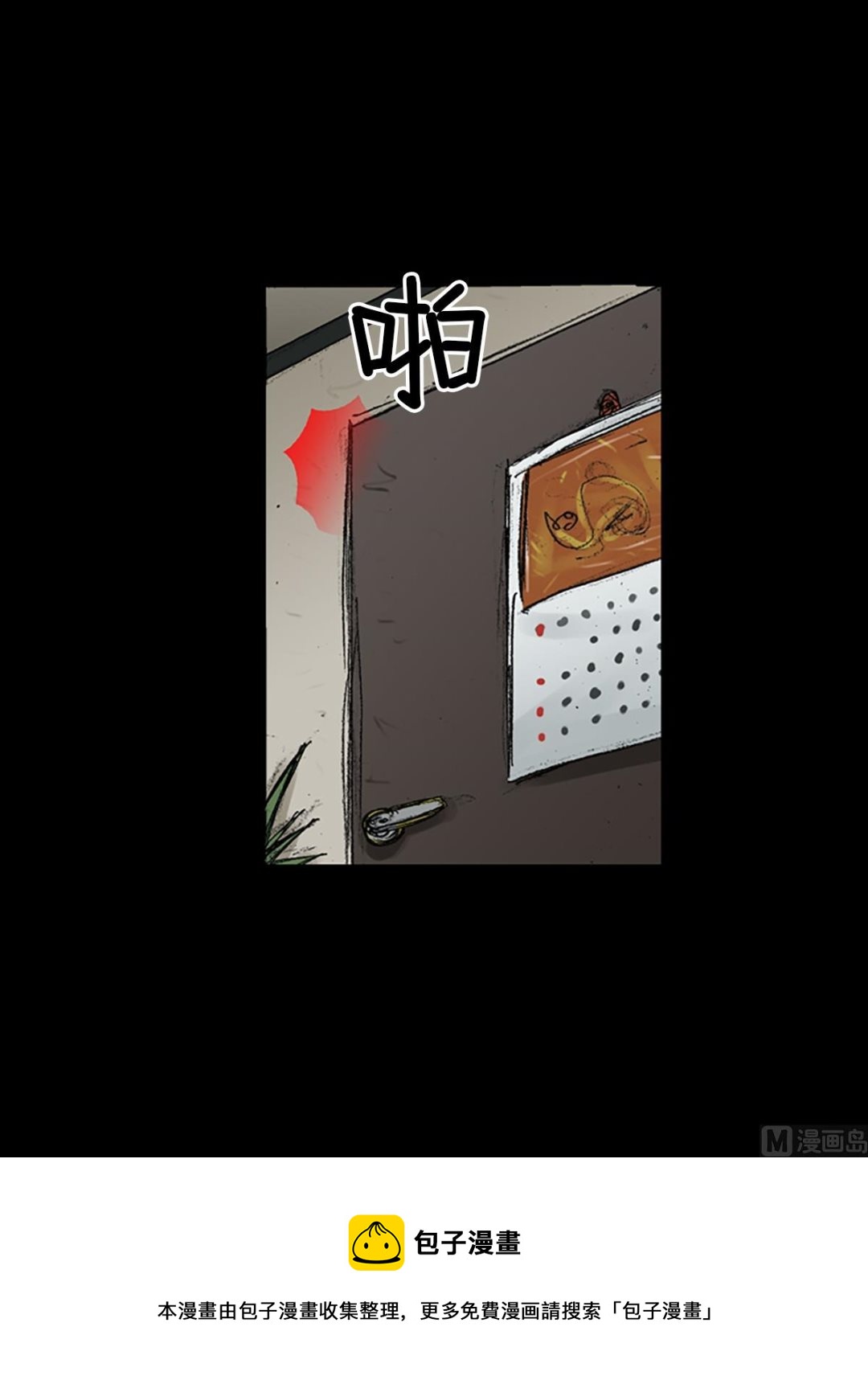 胜券在握歌曲漫画,第65话上1图