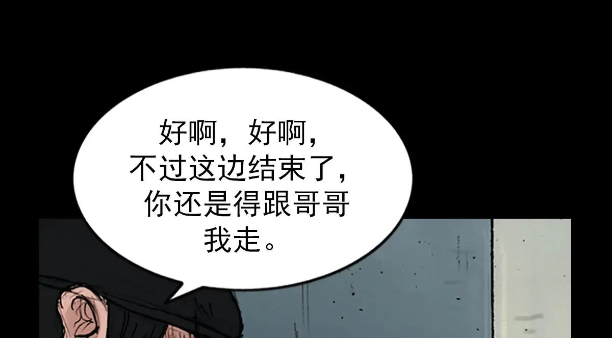 胜券在握歌曲漫画,第176话 上2图
