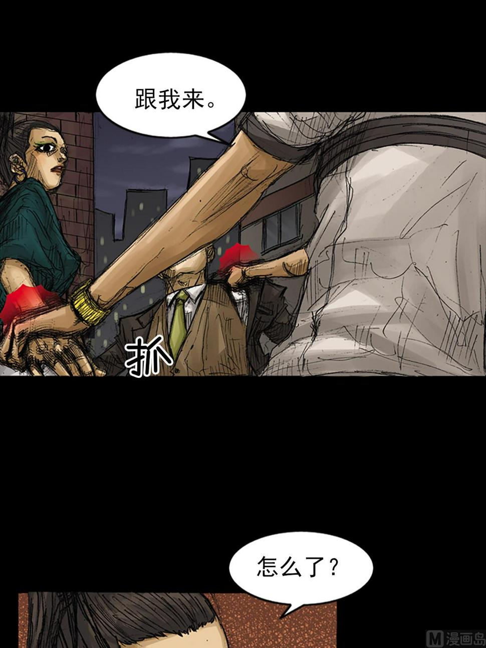 胜券在握歌曲漫画,第62话下2图