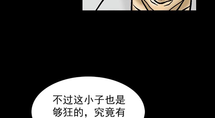 胜券在握歌曲漫画,第4话下2图