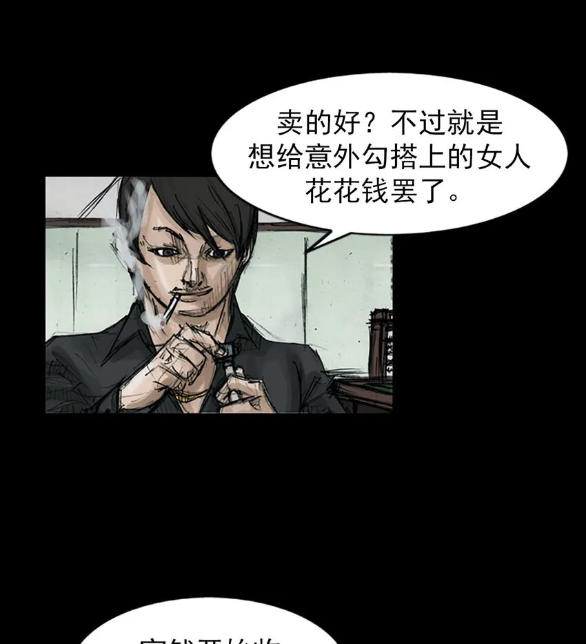 胜券在握歌曲漫画,第121话下1图