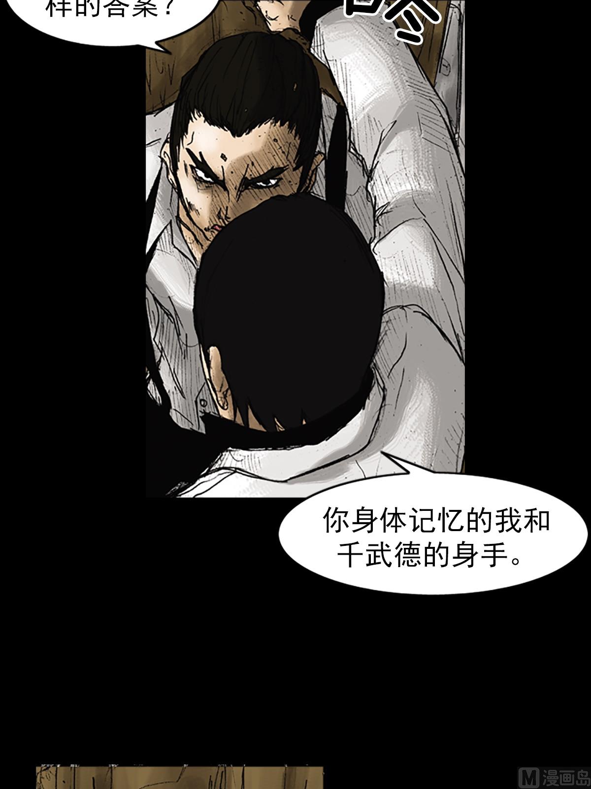 胜券在握歌曲漫画,第23话上2图