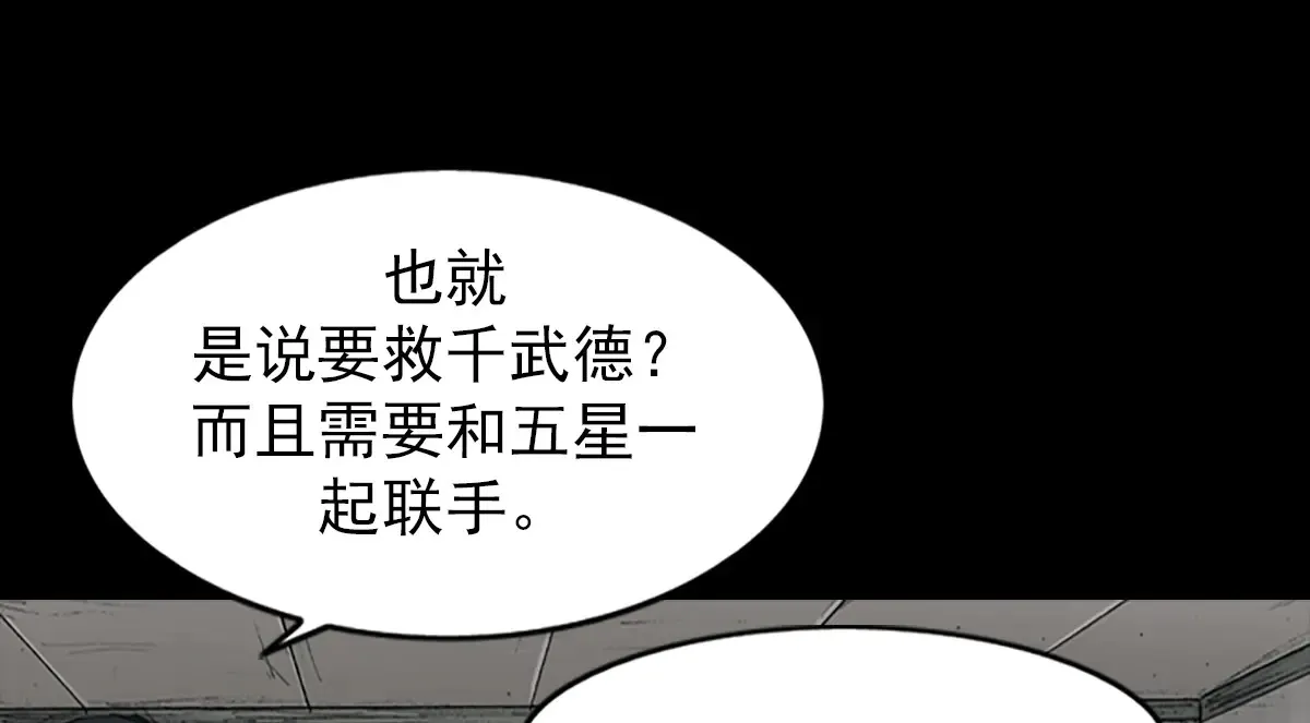 胜券在握歌曲漫画,第170话 下2图