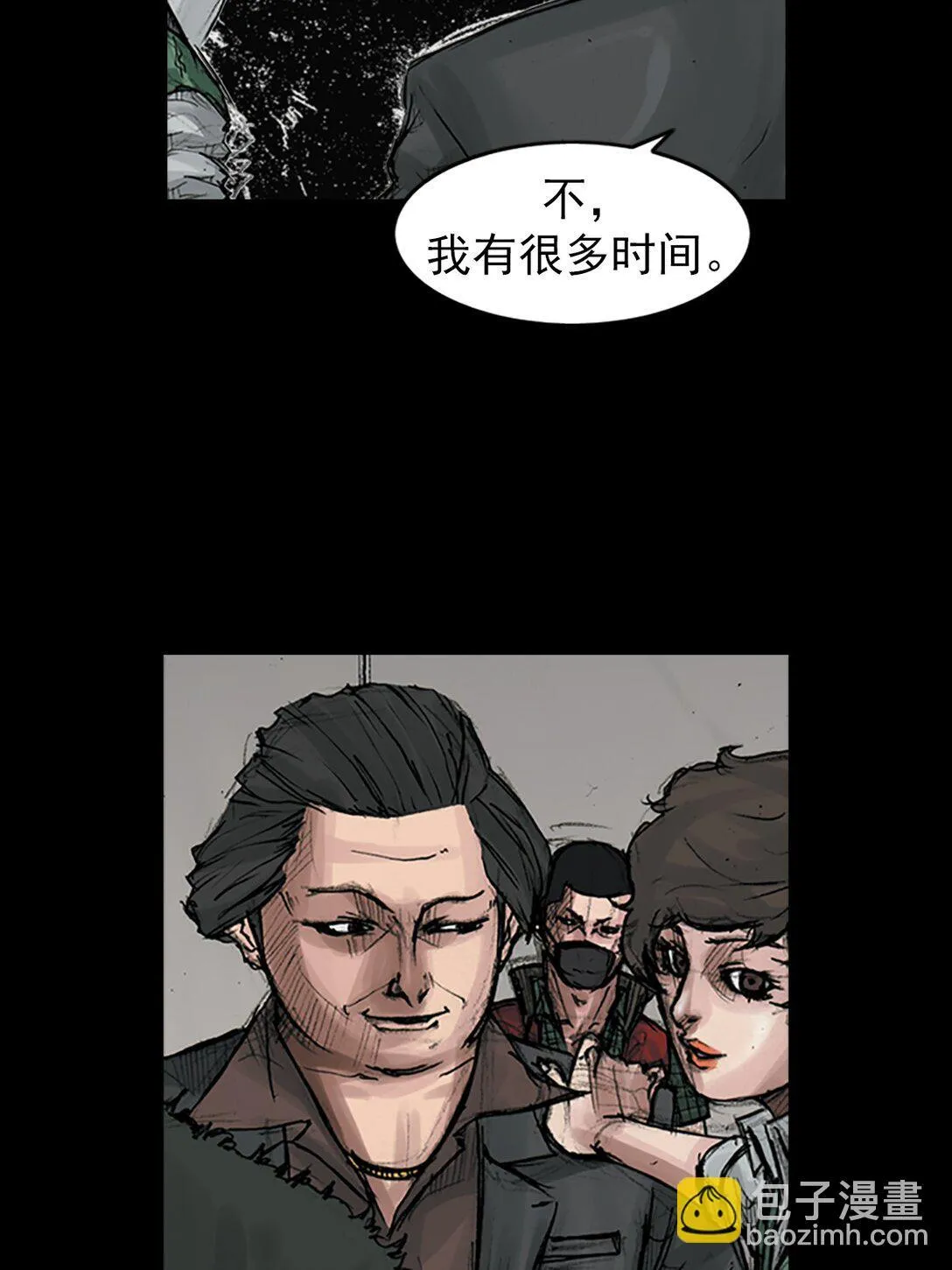 胜券在握歌曲漫画,第172话 上1图