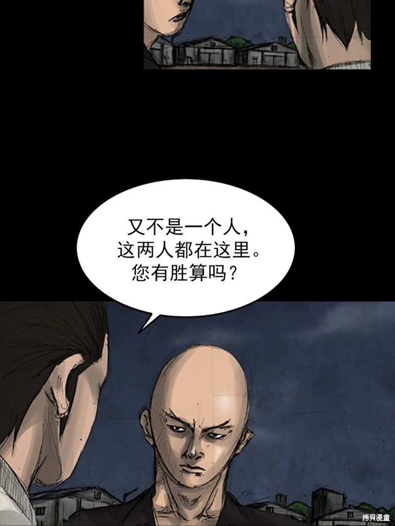 胜券在握歌曲漫画,第142话上1图