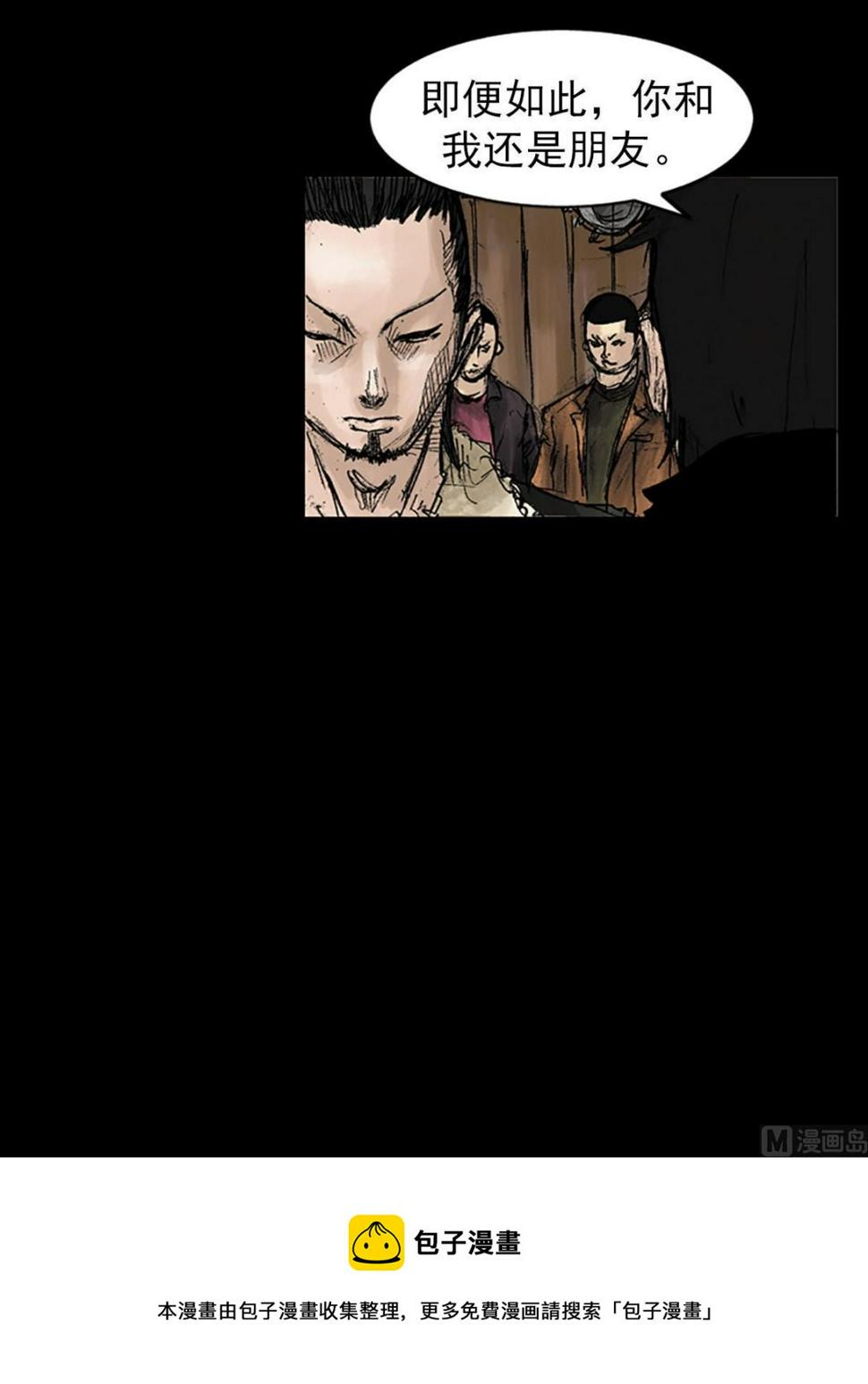 胜券在握歌曲漫画,第41话上2图