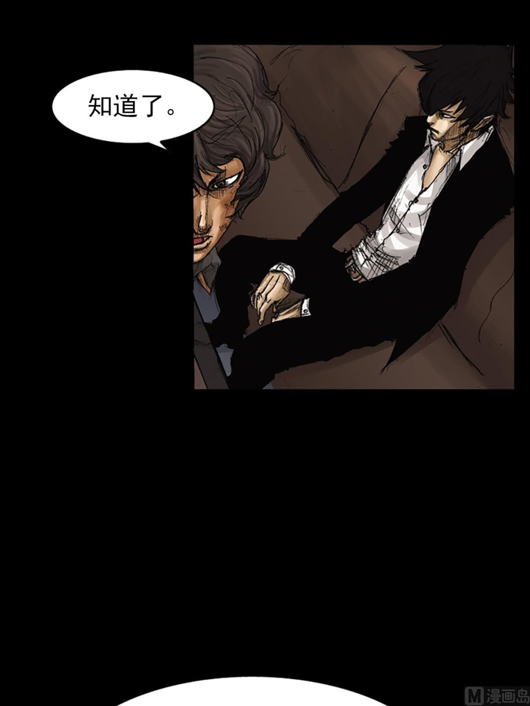 胜券在握歌曲漫画,第62话上2图