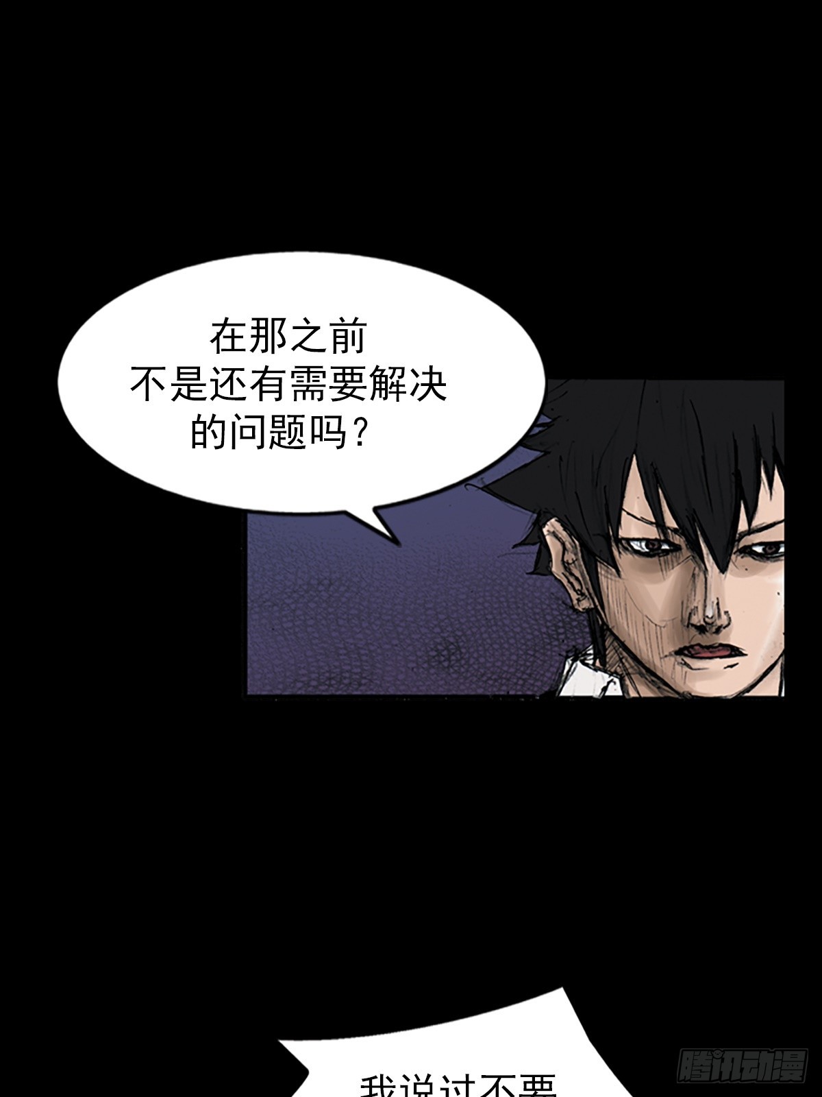 胜券在握歌曲漫画,第112话上2图
